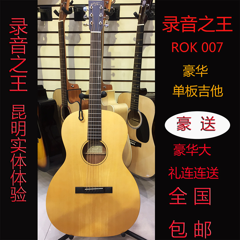 Recording King ROK007 Recording of the king Veneer Ballad Acoustic Guitarin the Musical Instruments/Guitar/Piano/Fitting , Western musical instruments , Western stringed instruments , Guitar-Acoustic Guitar  category - from Buy2taobao.com to provide professional Taobao agent buy service