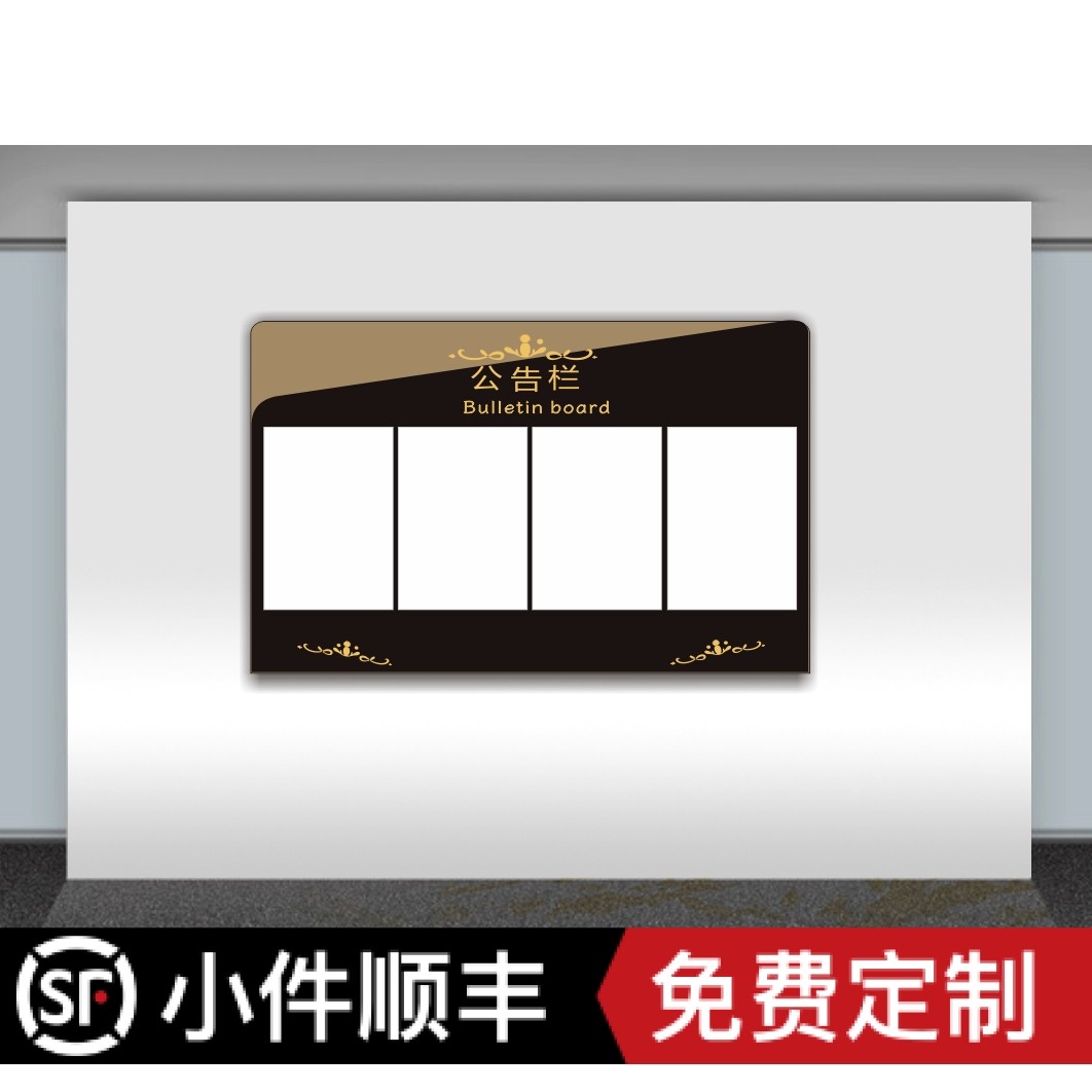 亚克力宣传栏公告公示栏电梯小区物业公司企业展板通知告示宣传栏