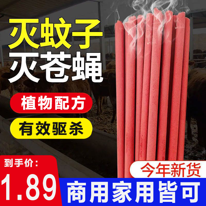 蚊香蝇香蚊蝇香王户外饭店专用蝇香无味一闻死家用驱蚊蚊虫灭蝇香