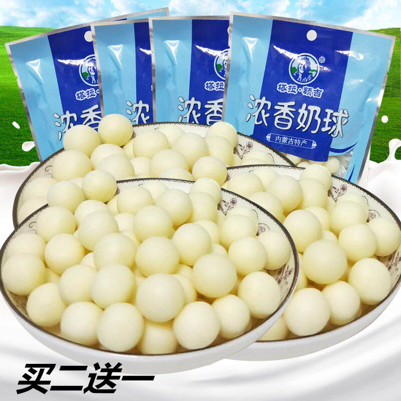 奶豆 内蒙古特产零食 塔拉额吉奶酪 原味浓香奶球休闲食品