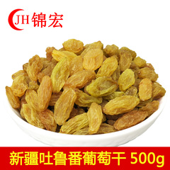 葡萄干 新疆特产吐鲁番绿葡萄干无籽干果零食 500g