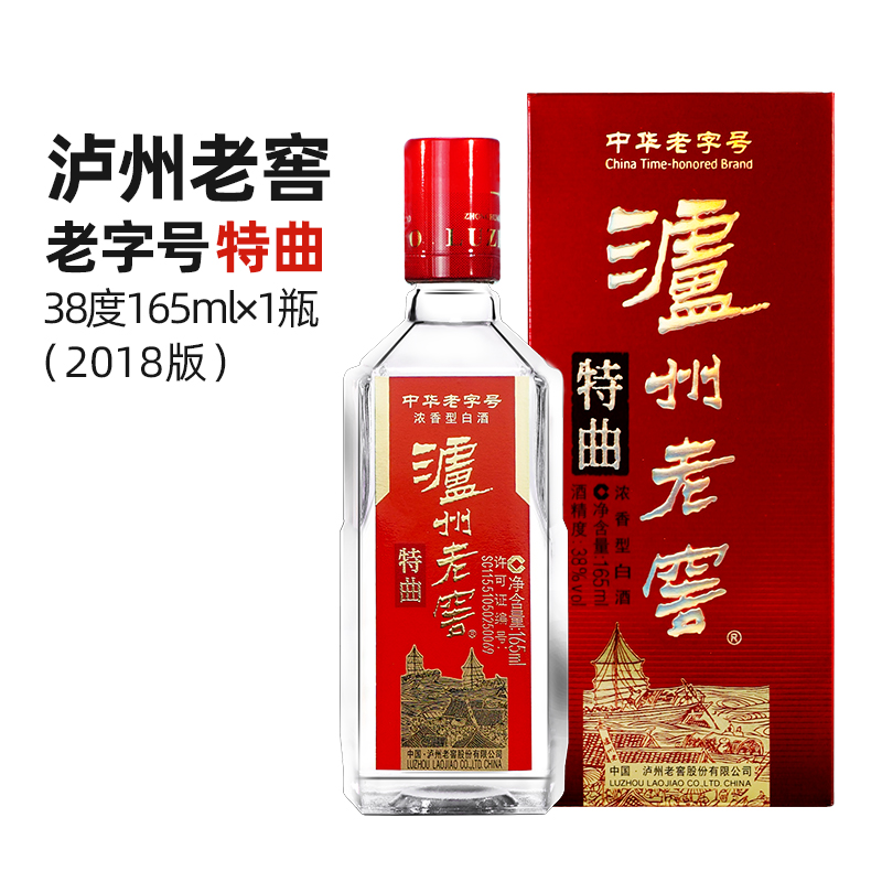 特价泸州老窖38度