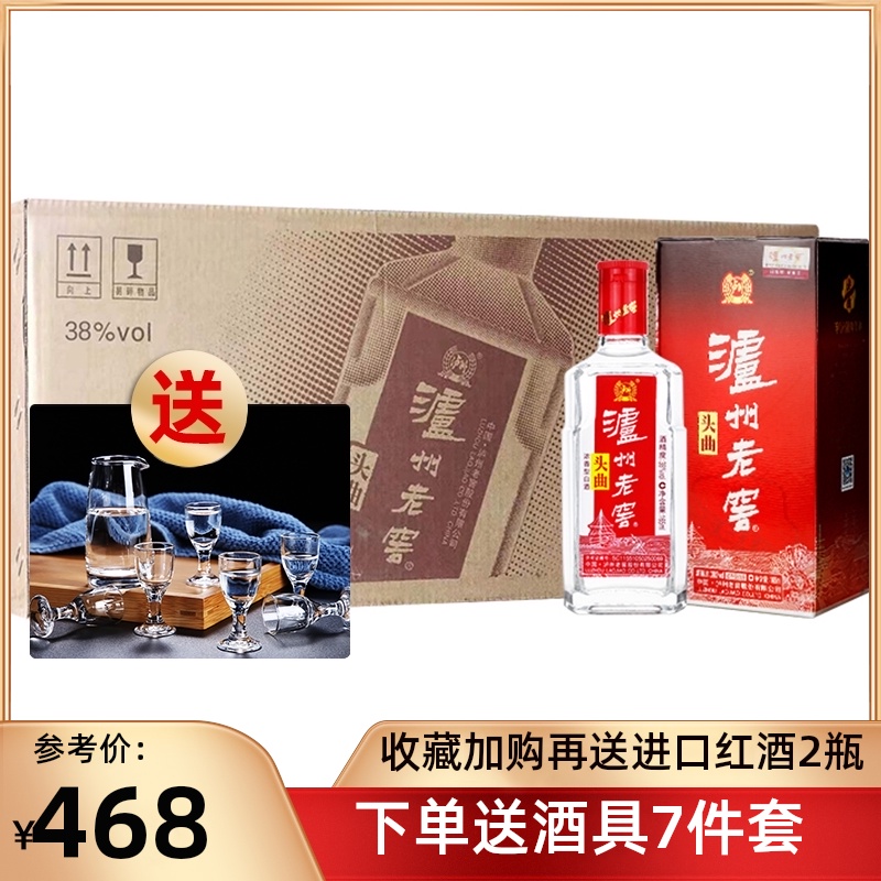 泸州老窖头曲酒 38度 165ml*18瓶浓香型 白酒礼盒装