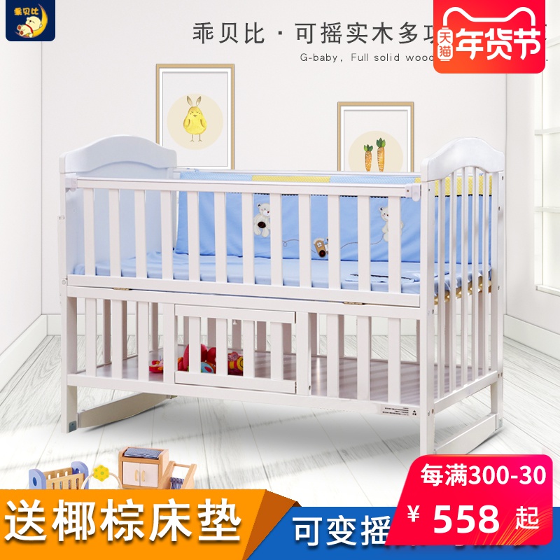 乖贝比婴儿床实木宝宝床摇篮床无漆白色多功能欧式加长变书桌bb床|msdalam kategori lampin/Xihu/makan/push pelarik, Crib/katil-katil bayi/Cradle/kerusi, katil-katil bayi/katil kanak-kanak - dari Buy2taobao.com untuk memberikan perkhidmatan ejen Taobao profesional membeli