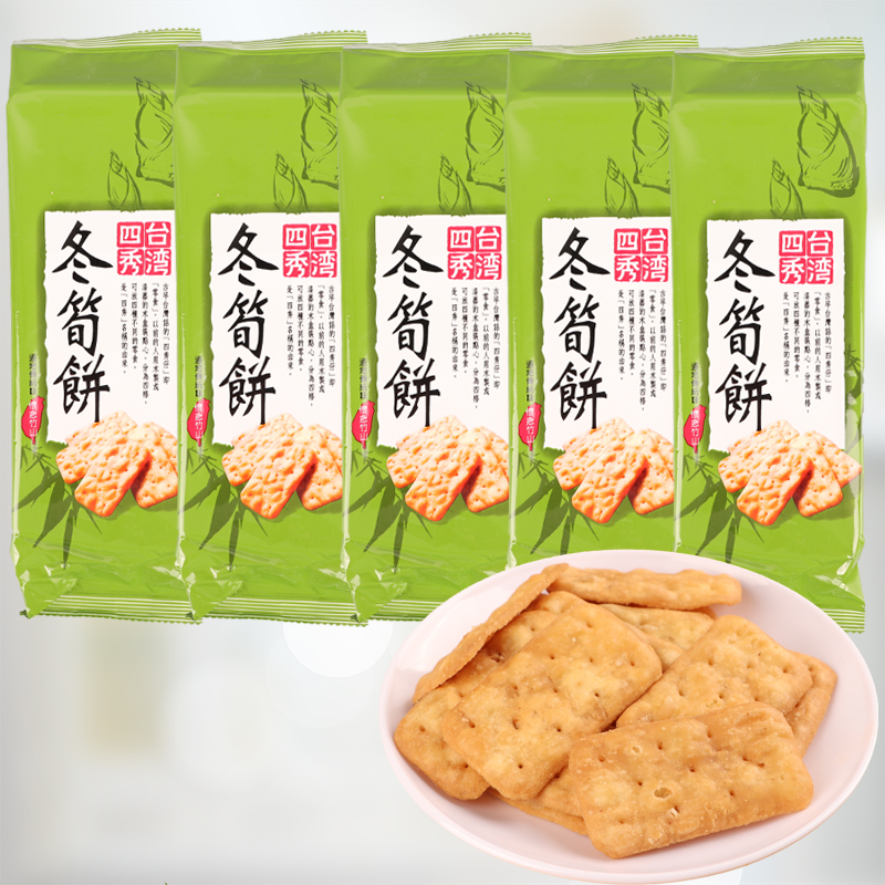 中国台湾竹山日香四秀冬笋饼干菜脯饼100g薄脆点心解馋袋装小零食