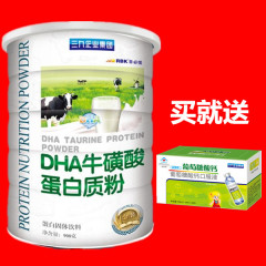 正品保证999三九蛋白粉 日必佳 三九企业集团 DHA牛磺酸蛋白质粉