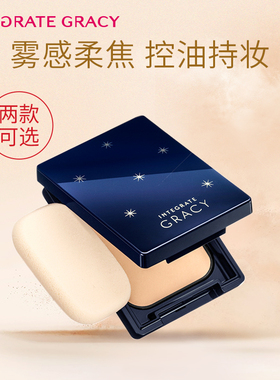 资生堂integrate保湿粉饼两用粉饼蜜粉饼11g 定妆持久控油官方