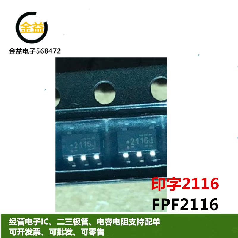 FPF2116 brand new Original Printing 211 Load switch Driver IC 6 SMD SOT23-5 Footin the 3C Digital Accessories, Electronic components market , IC IC/Motor , IC IC category - from Buy2taobao.com to provide professional Taobao agent buy service