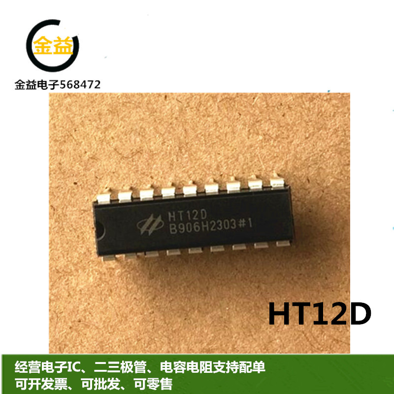 HT12D全新原装HT12E直插DIP18脚红外无线遥控发射/接收器解码器ic在类目 3C数码配件, 电子元器件市场, IC集成电路/电机, IC集成电路中 - 来自Buy2taobao.com提供专业的淘宝代购服务