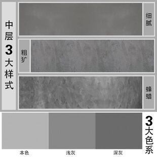 清水混凝土漆做旧仿古工业风内外墙环保艺术涂料肌理水泥漆墙面漆