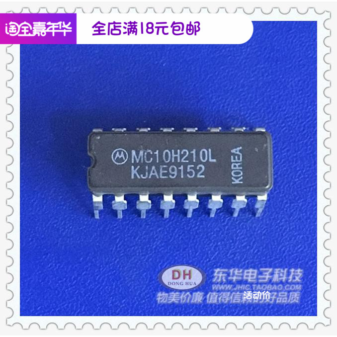 MC10H210L DIP16东莞东华电子商行原装现货低价销售 IC大全配单