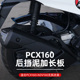 适用本田NS150GX PCX160 NWG150后挡泥板加长挡泥板无损改装配件