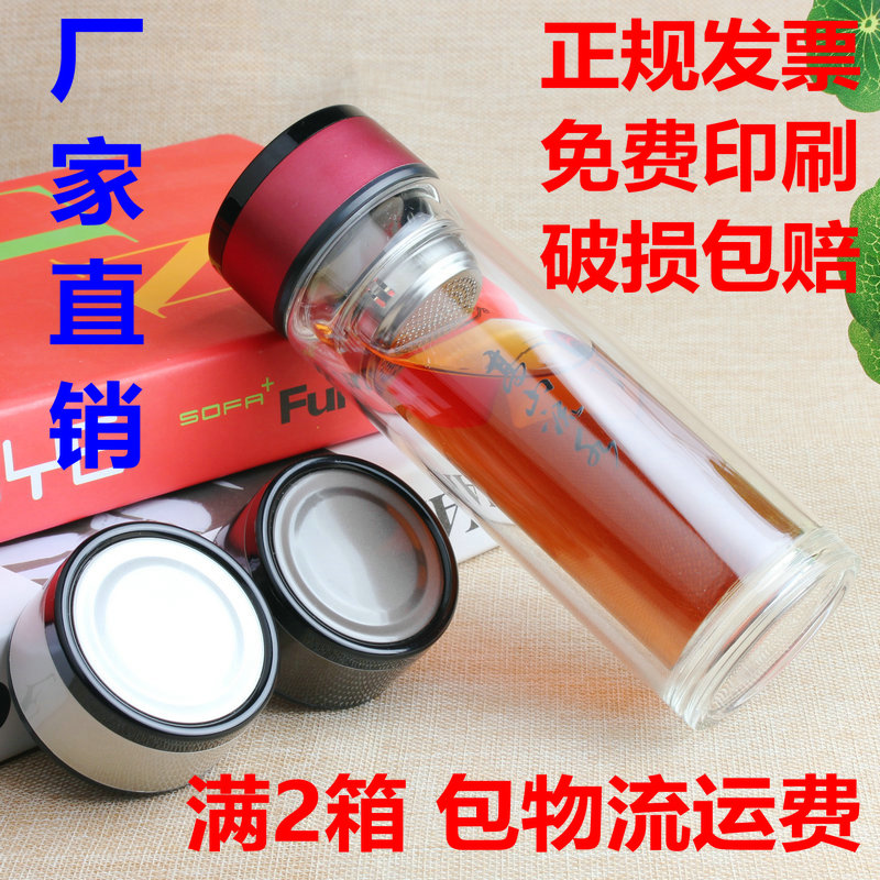 加厚双层玻璃水杯广告杯子定做礼品茶杯定制促销活动赠送印字logo|ruв категории посуда, кубок/кубок/чайник, Настройки/реклама кубок - от Buy2taobao.com для оказания профессиональной услуги покупки агента Taobao