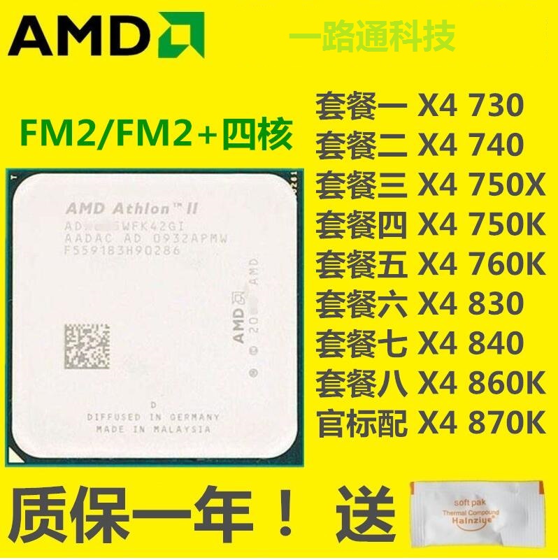 740 750k 760k 830 840 860k 870k fm2四核cpu069amd x4 860k 850