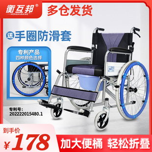 衡互邦轮椅车折叠轻便小型老人老年带坐便器多功能瘫痪代步手推车