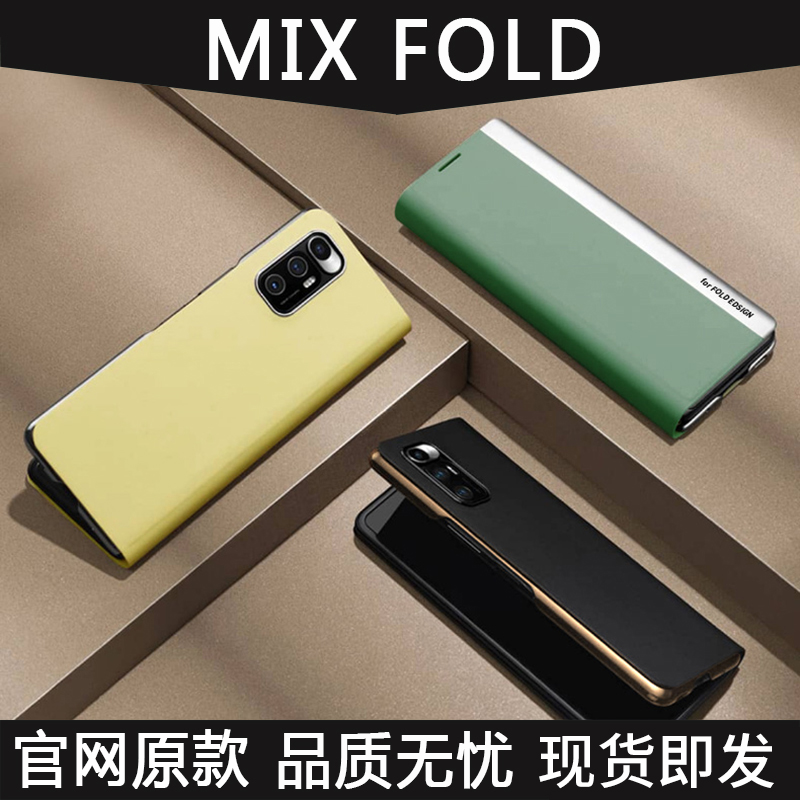 小米mixfold手机壳MIX FOLD折叠屏保护套支架翻盖全包防摔新款壳第一代M2011J18C高端商务皮套磁吸8.01英寸壳