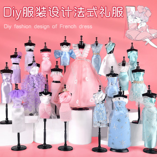 儿童手工制作衣服材料包diy服装设计免针线裙子女孩娃娃玩具套装