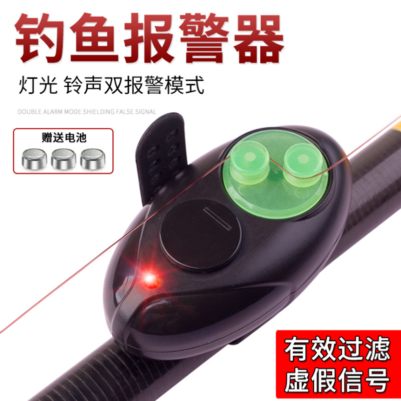 钓鱼海竿报警器自动智能防水高灵敏度抛杆电子铃铛夜钓信号感应灯|ruв категории открытый/альпинизм/в поход/Поездки товаров, Рыбалка оборудования, промысел сигнализация - от Buy2taobao.com для оказания профессиональной услуги покупки агента Taobao