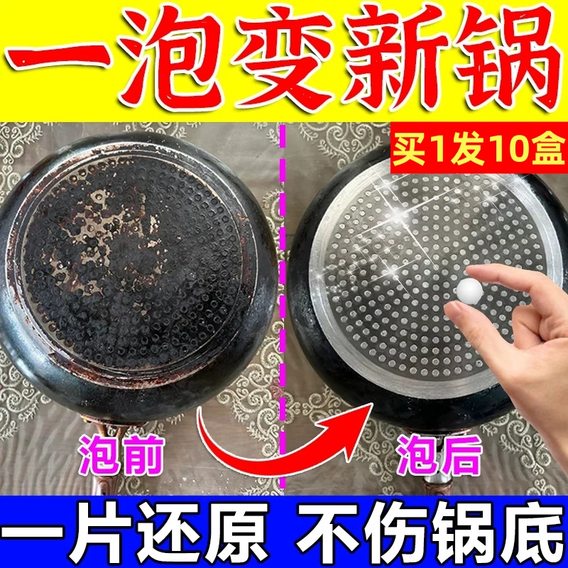 多功能去污泡泡乐活氧除垢泡腾片厨房洗锅刷锅顽固污渍克星去油污