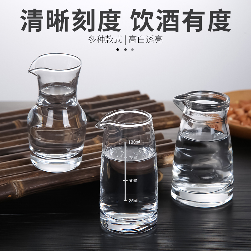 家用玻璃醒酒器带刻度分酒壶红酒 洋酒扎壶100ml分酒器白酒饭店用