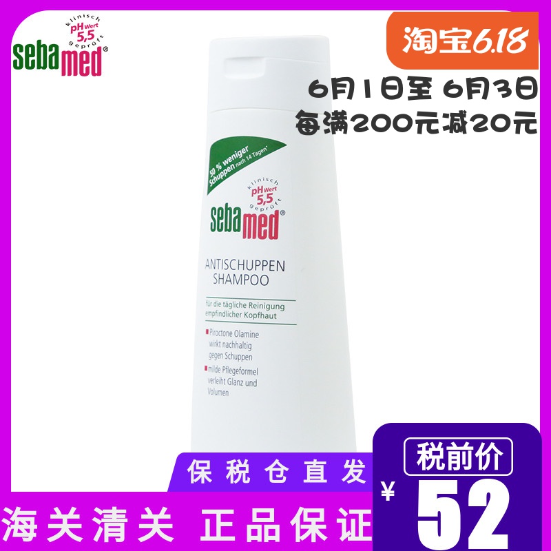 德国sebamed施巴无硅油洗发水无皂碱敏感肌男女士洗发水200ml|ruв категории туалетные чище/санитарно - гигиенических салфеток/бумага/Ароматерапия, шампунь/человек чистой, волосы чистой/уход/лепить, шампунь - от Buy2taobao.com для оказания профессиональной услуги покупки агента Taobao