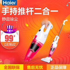 Haier/海尔 手持式吸尘器 家用强力静音 便捷式推杆ZL601R