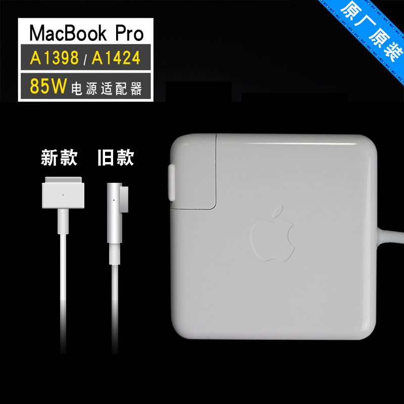 苹果电脑原装适配器macbook air pro笔记本电源线85w 45w充电器|msdalam kategori Aksesori Digital 3C, Aksesori komputer Riba, Laptop Power - dari Buy2taobao.com untuk memberikan perkhidmatan ejen Taobao profesional membeli