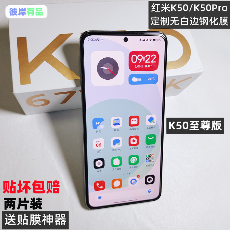 膜栗 适用红米K70Pro钢化膜无白边2.5D高铝防指纹K60至尊版/K50e手机保护屏全透明高清贴膜无黑边无孔