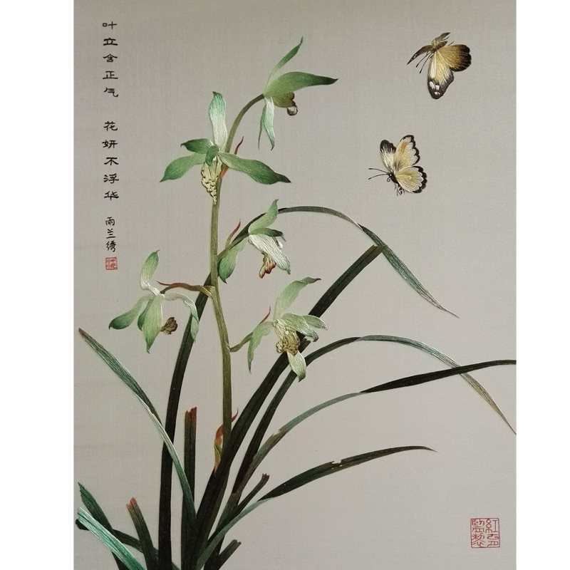 【兰花】纯手工苏绣成品 刺绣摆件 客厅屏风摆件 双面