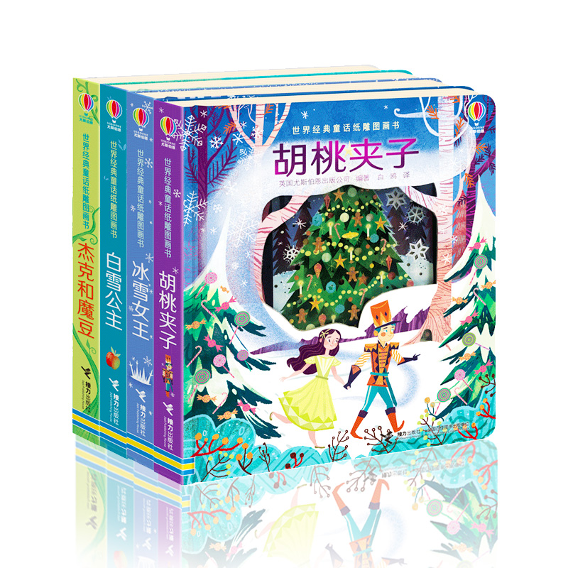 尤斯伯恩 世界经典童话纸雕图画书 冰雪女王+白雪公主+胡桃夹子+杰克和魔豆 0-3岁洞洞书幼儿撕不烂3d立体纸板书绘本睡前故事在类目 书籍/杂志/报纸, 儿童读物/教辅, 绘画/漫画/连环画/卡通故事中 - 来自Buy2taobao.com提供专业的淘宝代购服务
