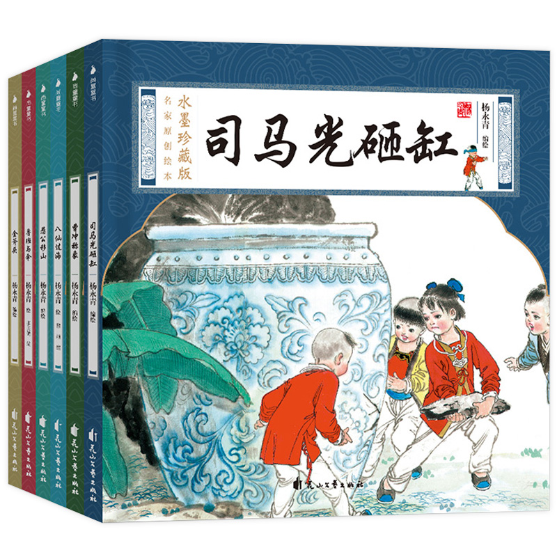 传统民间经典故事全套6册 幼儿传统
