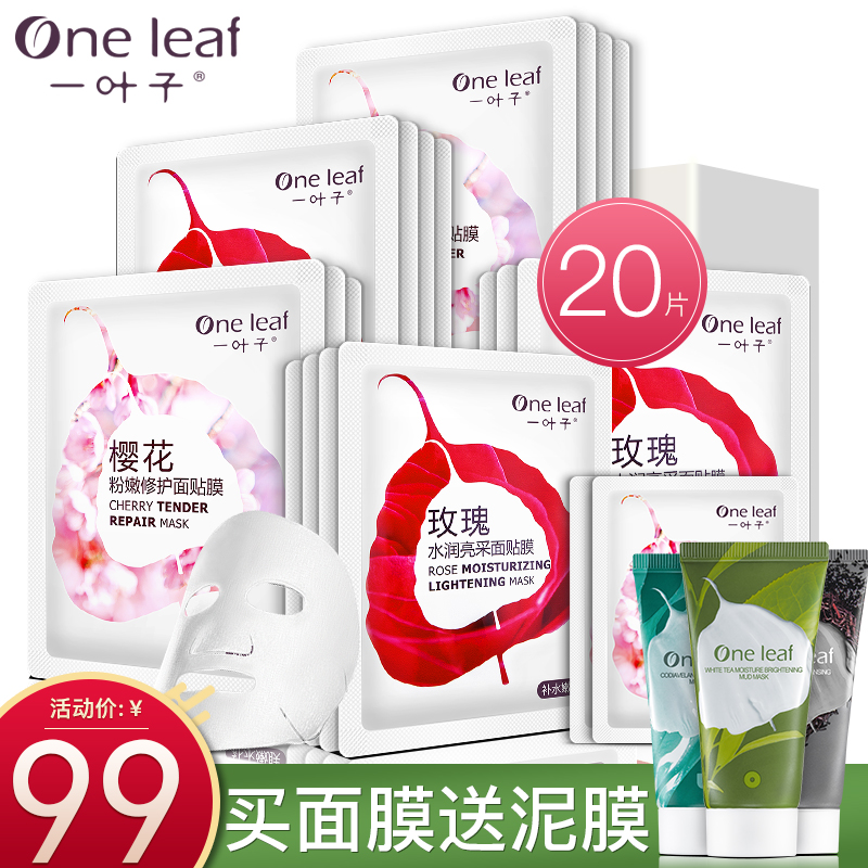 One Leaf一叶子 金盏花控油细肤面贴膜怎么样,好不好
