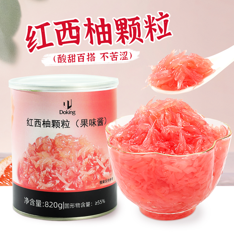 盾皇红西柚果粒罐头820g 果肉颗