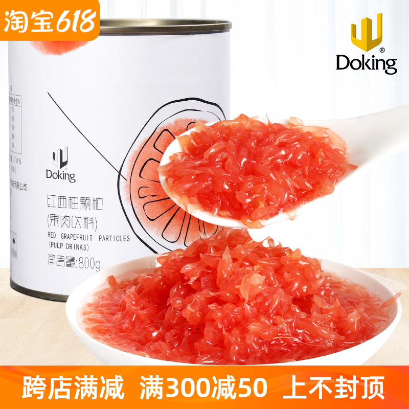 盾皇红西柚果粒罐头820g 果肉颗