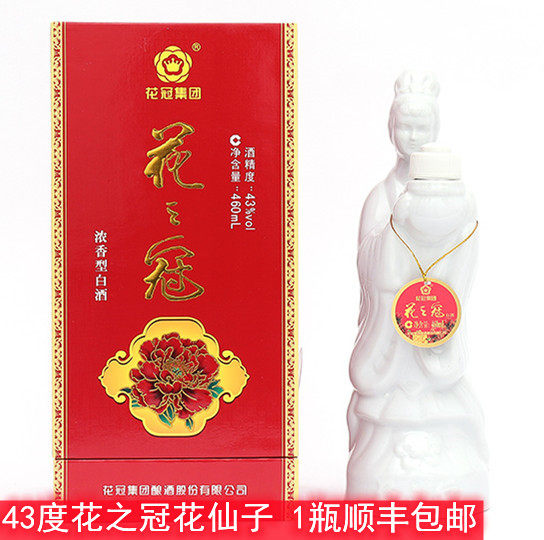 花冠酒花之冠仙女43度460ml浓香型白酒鲁酒礼品酒1瓶价冠群芳酒