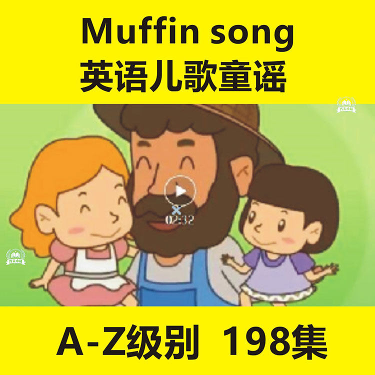 9淘宝新品super simple songs英语磨耳朵动画启蒙儿歌sss视频音频mp3