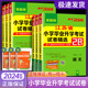 2024浙江省小学毕业升学考试试卷精选28套语文数学英语六年级小升初总复习实验班小考真题试卷精编考点提优期末冲刺卷归类资料教辅