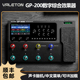 VALETON GP-200 电吉他贝斯木吉他 顽声鼓机数字综合效果器 GP200