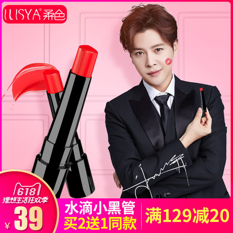 海乔同款ILISYA柔色尽情水唇膏口红持久保湿不易脱色防水学生正品