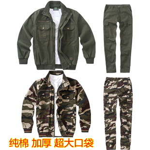 工作服套装男春秋纯棉劳保服上衣电焊耐磨宽松工地工厂迷彩服外套