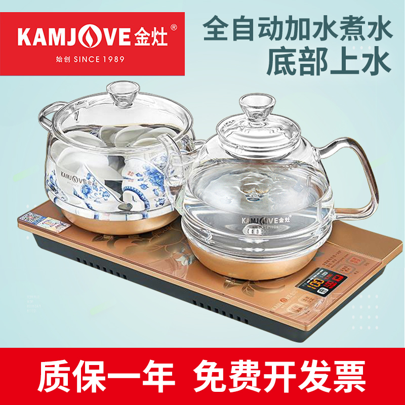 KAMJOVE/金灶 H7底座H系列烧水壶煮茶全自动上水电茶壶原装配件