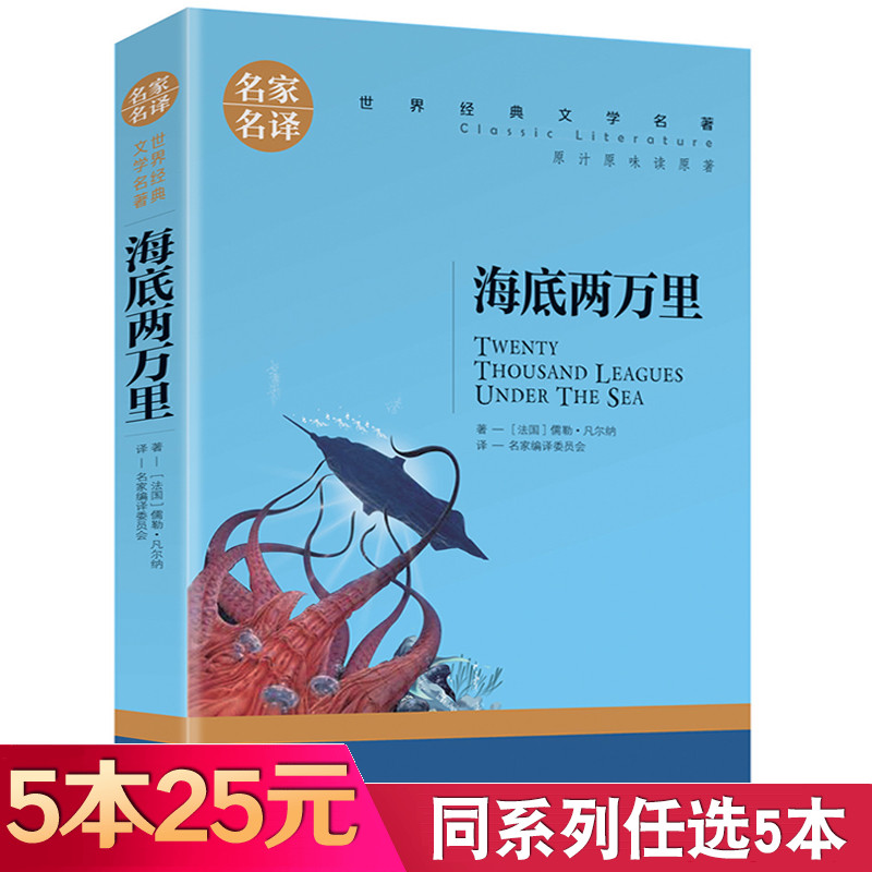 正版包邮凡尔纳科幻三部曲儒勒凡尔纳中国华侨出版社侦探推理悬疑小说