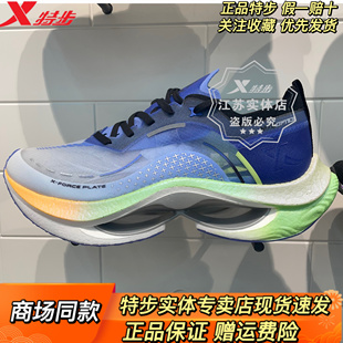 特步360X碳板跑鞋致轻8.0Max减震旋PRO青云flow减震回弹竞训跑鞋