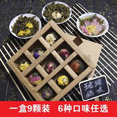 云南普洱生茶 一盒9颗装龙珠 花茶花果茶茉莉玫瑰6种口味任选