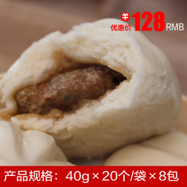 银河食品速冻鲜肉包子馒头早餐点心学校酒店批发160个6400g