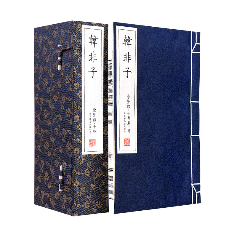 韩非子全集完整版法家著作一函八册手工宣纸线装书繁体竖排中国传统