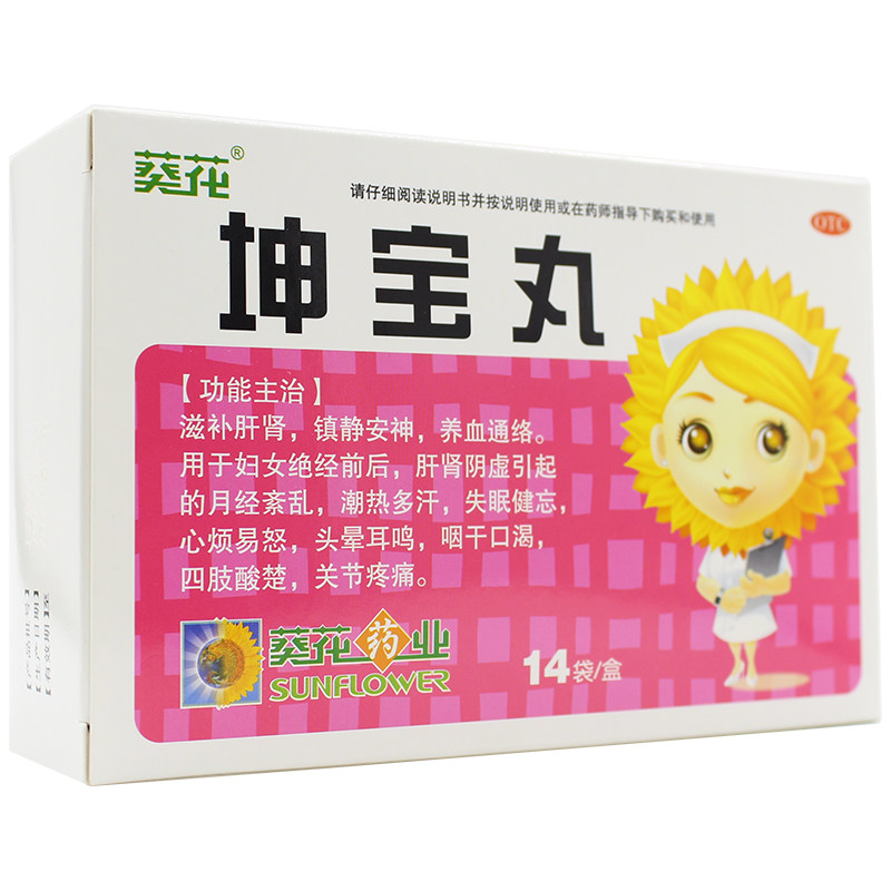 10盒250)葵花 坤宝丸 14袋 闭经绝经治疗更年期综合ws