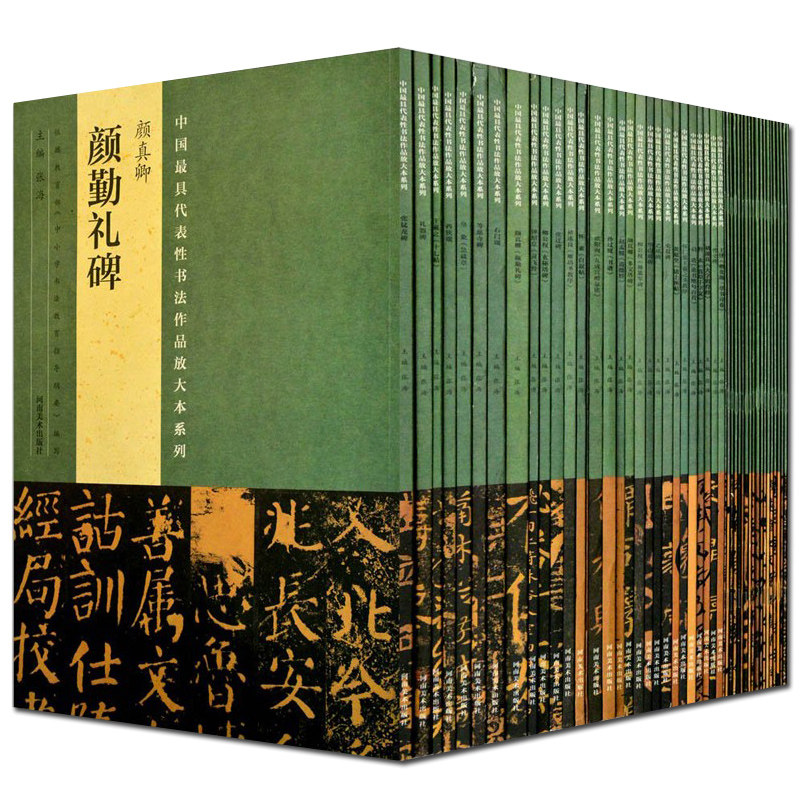 正版出版社直发中国具代表性书法48册历代名家作品赵孟頫洛神赋自叙帖