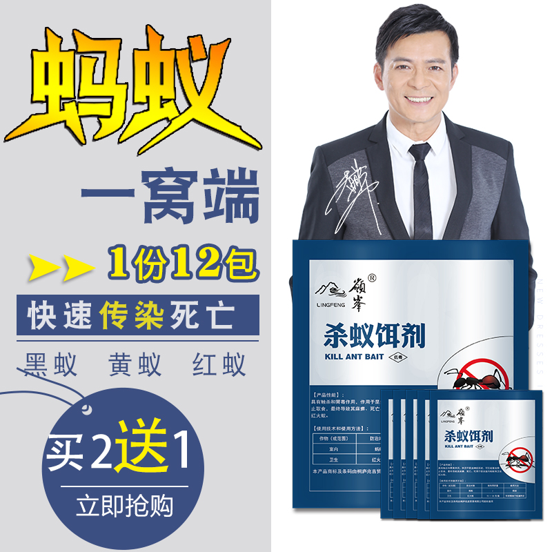 除杀灭蚂蚁药家用室内室外一窝端无毒灭蚁清神器红小蚂蚁剂全窝端