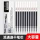 盒装包邮日本Pentel派通energel中性笔芯按动LRN5替芯0.5适用于BLN75/BLN105顺滑速干学生考试用文具黑蓝红色